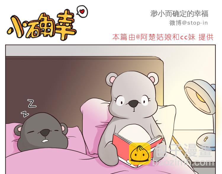 想要抱着你-第125话