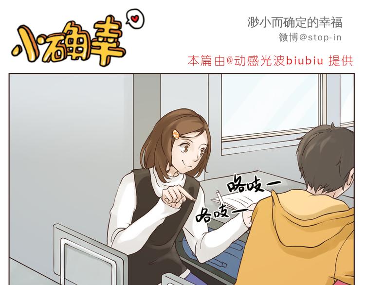 想要抱着你-第125话