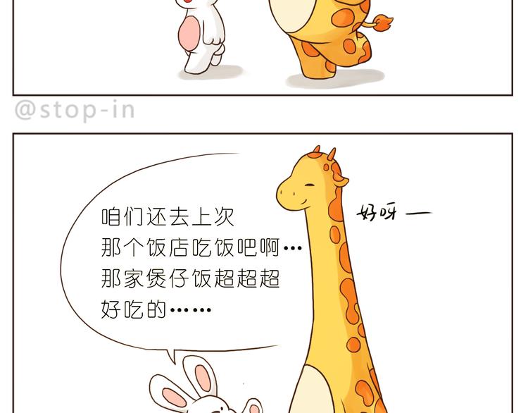 想要抱着你-第125话
