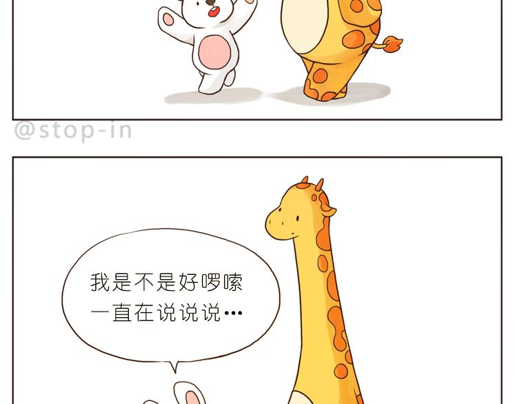 想要抱着你-第125话