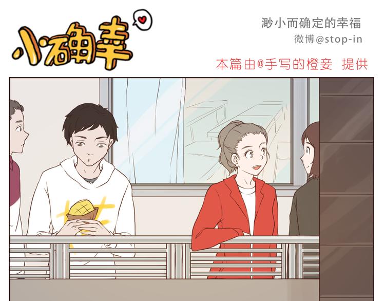 传给你的小纸条写着我喜欢你-第127话