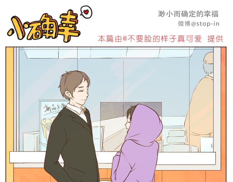 传给你的小纸条写着我喜欢你-第127话