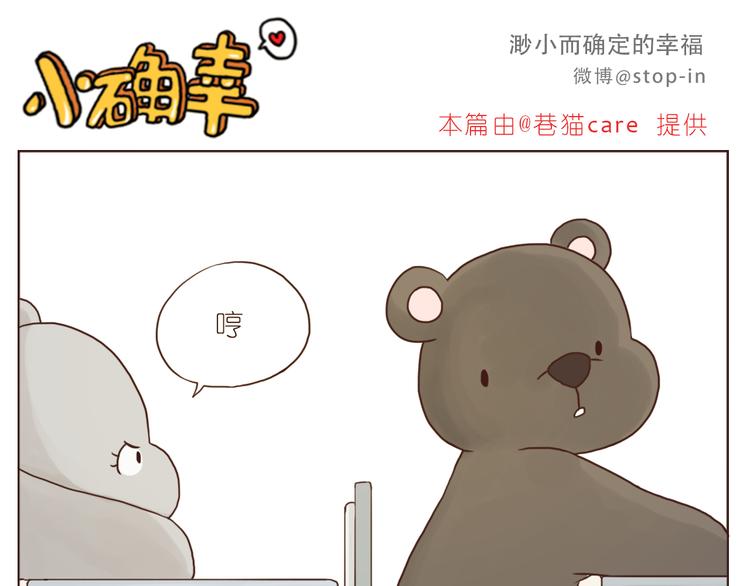 传给你的小纸条写着我喜欢你-第127话