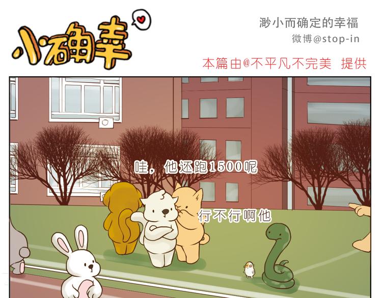好朋友像家人-第129话