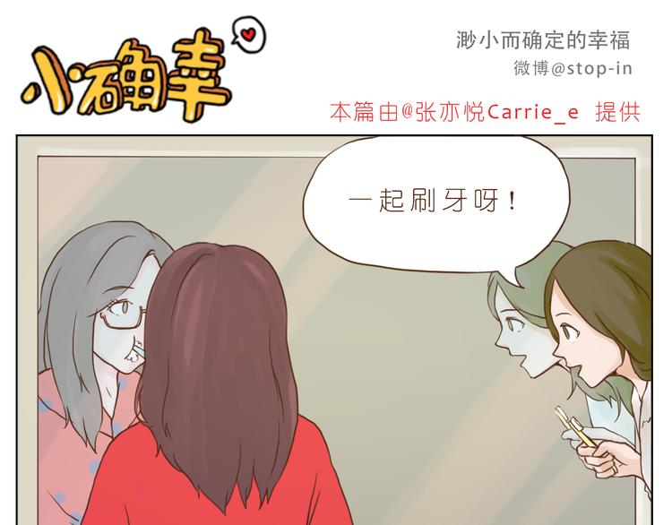 好朋友像家人-第129话
