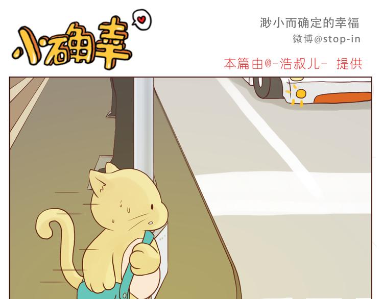 谢谢你，陌生人-第131话