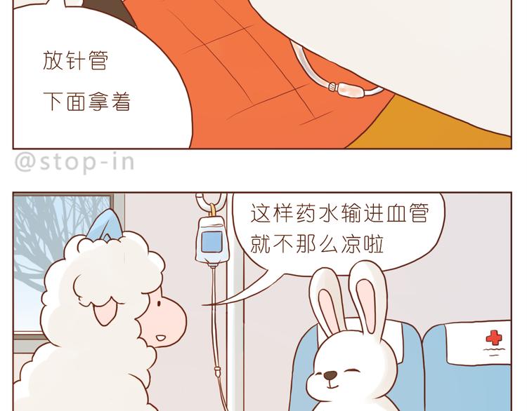 谢谢你，陌生人-第131话