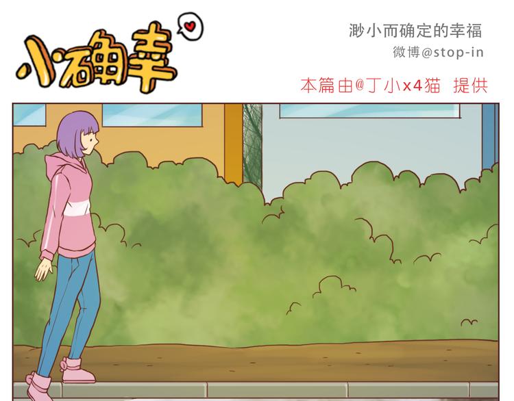 谢谢你，陌生人-第131话