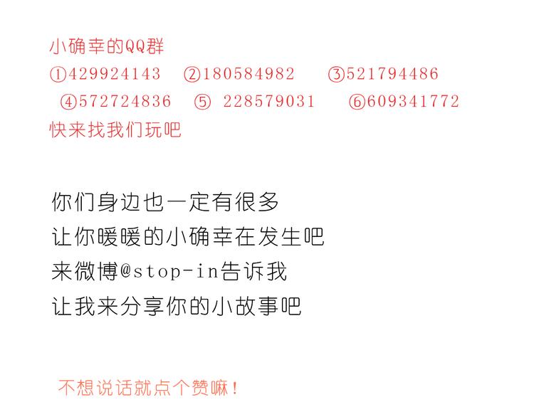 有礼貌的人最酷了-第133话