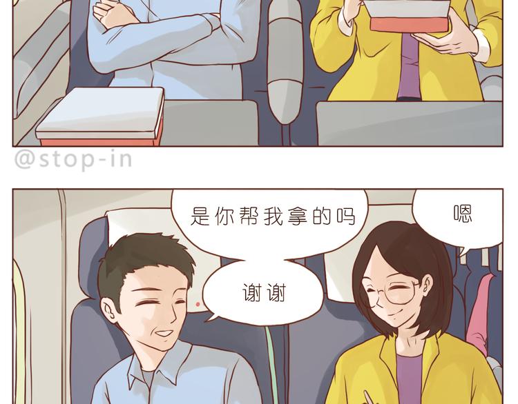 有礼貌的人最酷了-第133话