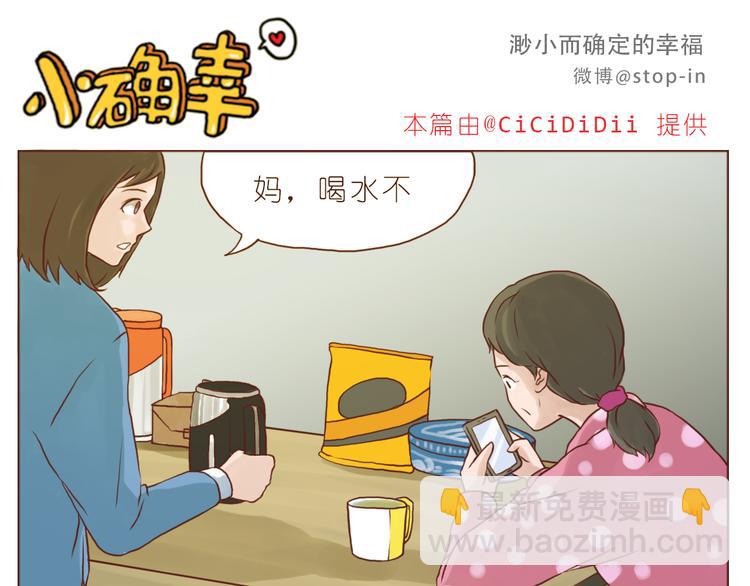 有礼貌的人最酷了-第133话