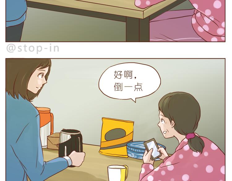 有礼貌的人最酷了-第133话