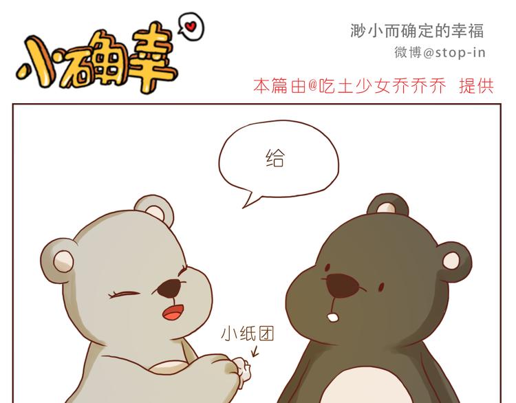 亲爱的-第135话