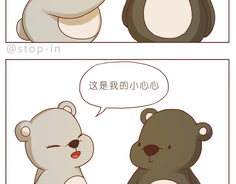 亲爱的-第135话