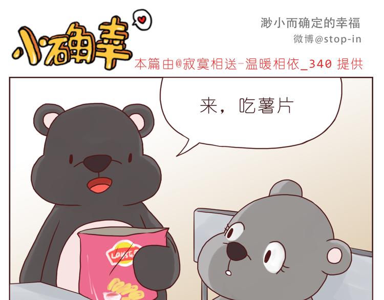 有一种感情叫同桌-第137话