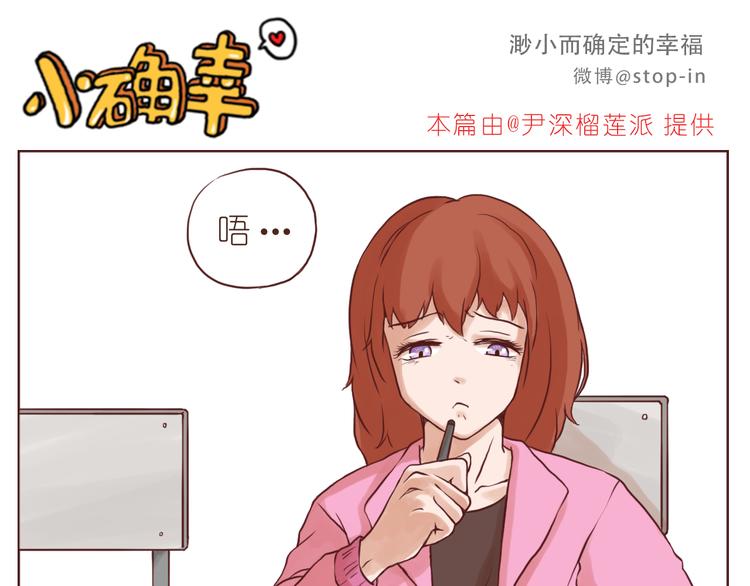 有一种感情叫同桌-第137话