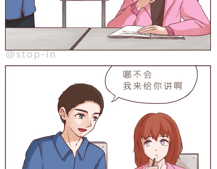 有一种感情叫同桌-第137话