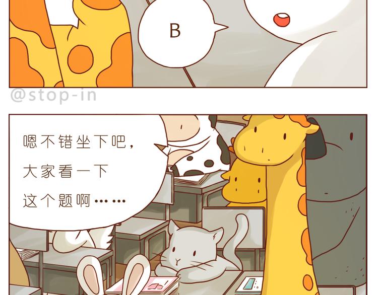 有一种感情叫同桌-第137话