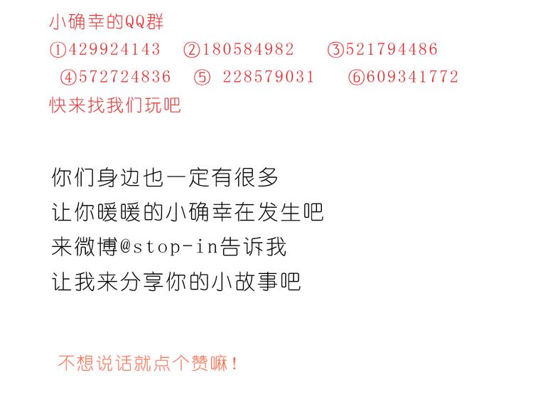 有一种感情叫同桌-第137话