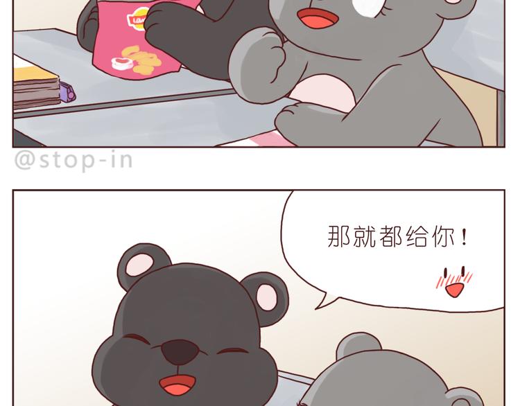 有一种感情叫同桌-第137话