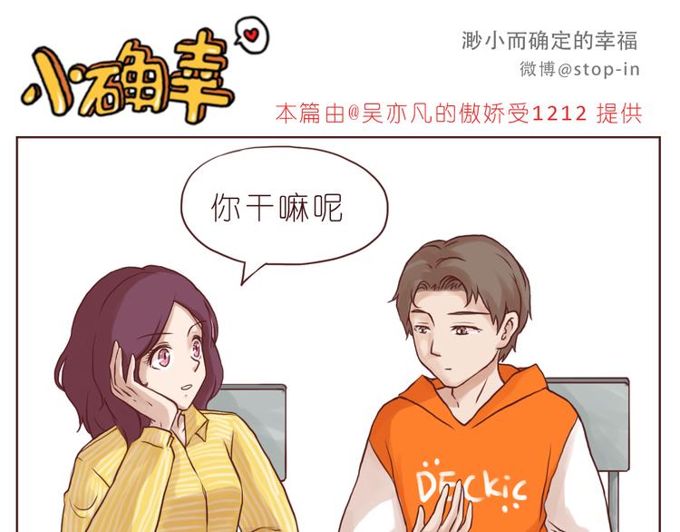 有一种感情叫同桌-第137话