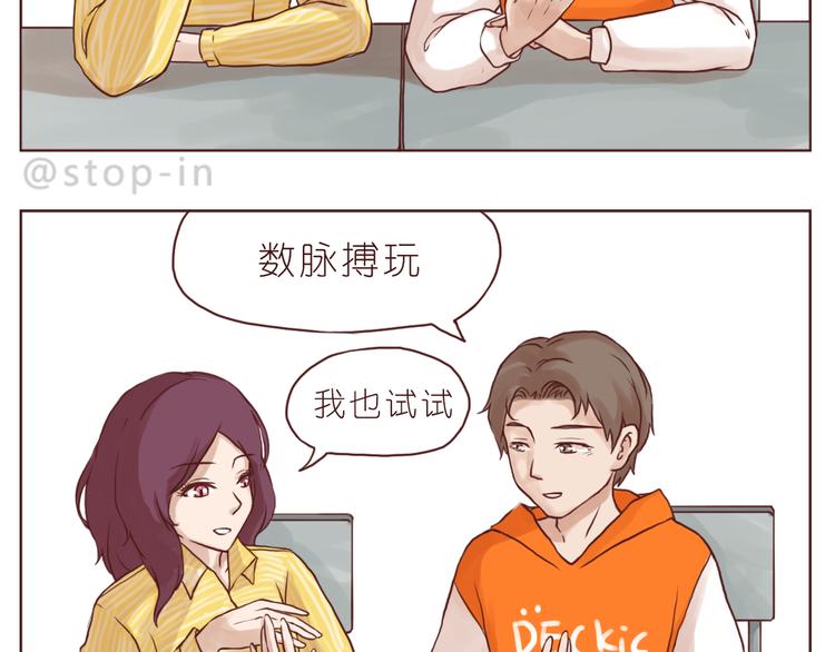 有一种感情叫同桌-第137话