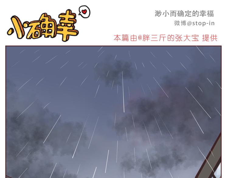 太阳当空照，你在对我笑-第139话