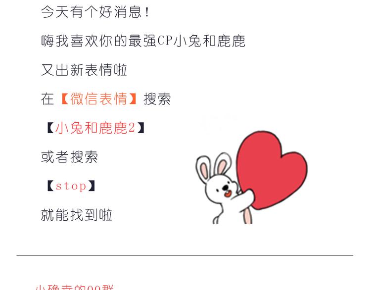 太阳当空照，你在对我笑-第139话
