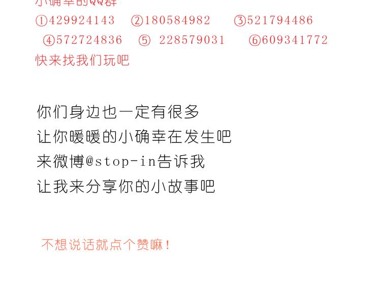 太阳当空照，你在对我笑-第139话