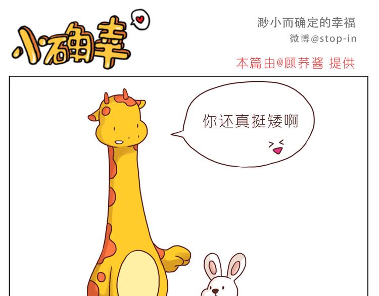 太阳当空照，你在对我笑-第139话