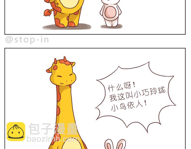 太阳当空照，你在对我笑-第139话