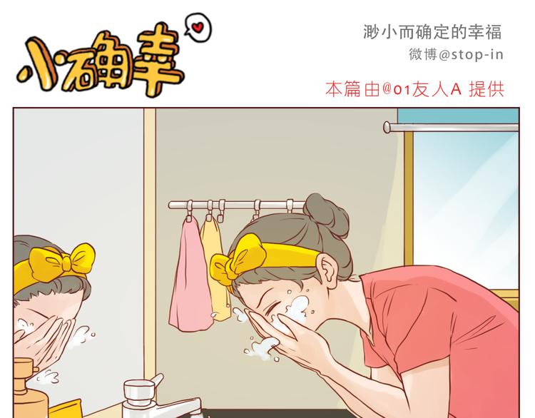 怎么办，我好爱你-第141话