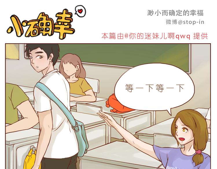 怎么办，我好爱你-第141话