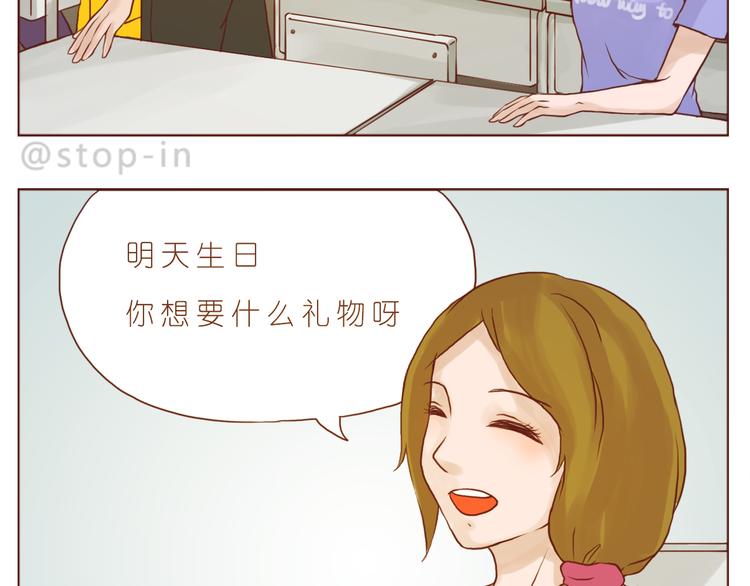 怎么办，我好爱你-第141话