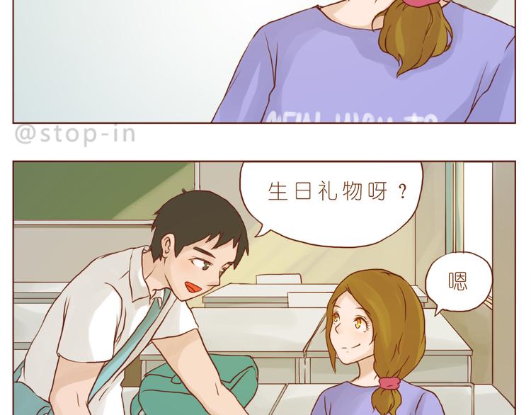 怎么办，我好爱你-第141话