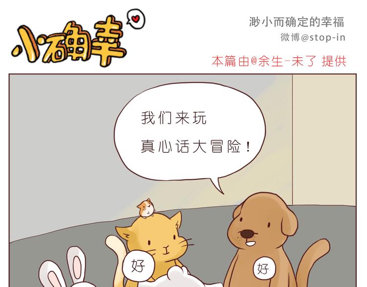 怎么办，我好爱你-第141话