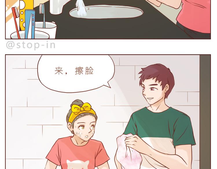 怎么办，我好爱你-第141话