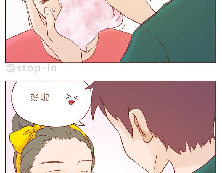 怎么办，我好爱你-第141话