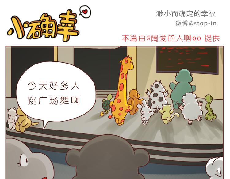 怎么办，我好爱你-第141话