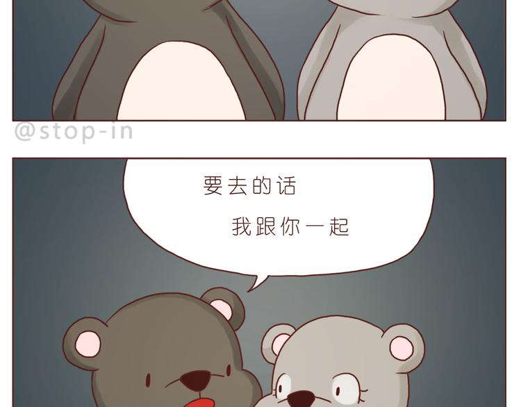 怎么办，我好爱你-第141话