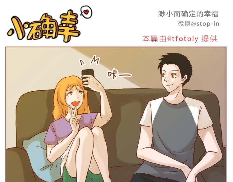 我小小的世界里有你-第143话