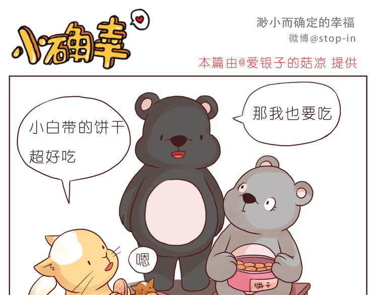 我小小的世界里有你-第143话