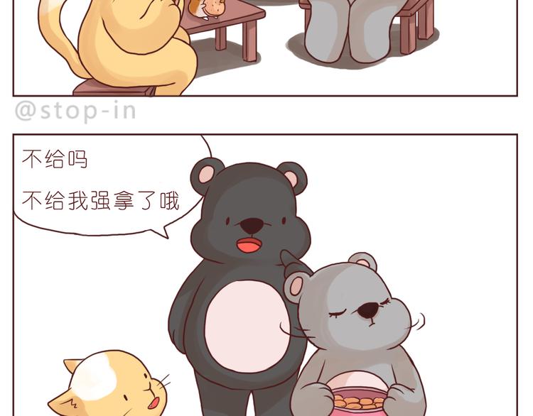 我小小的世界里有你-第143话