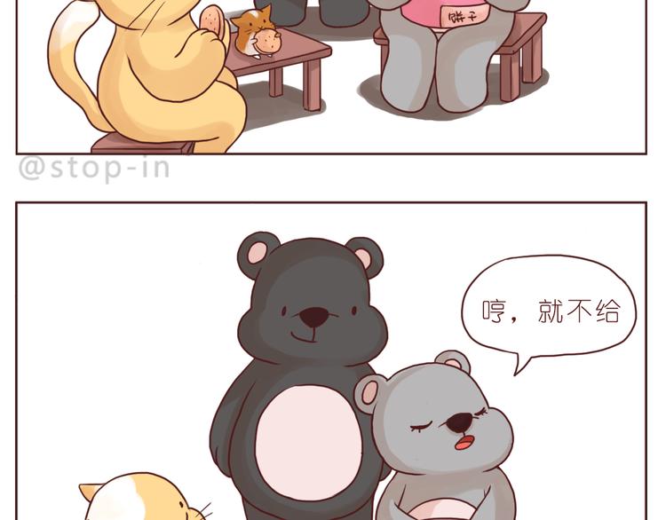 我小小的世界里有你-第143话