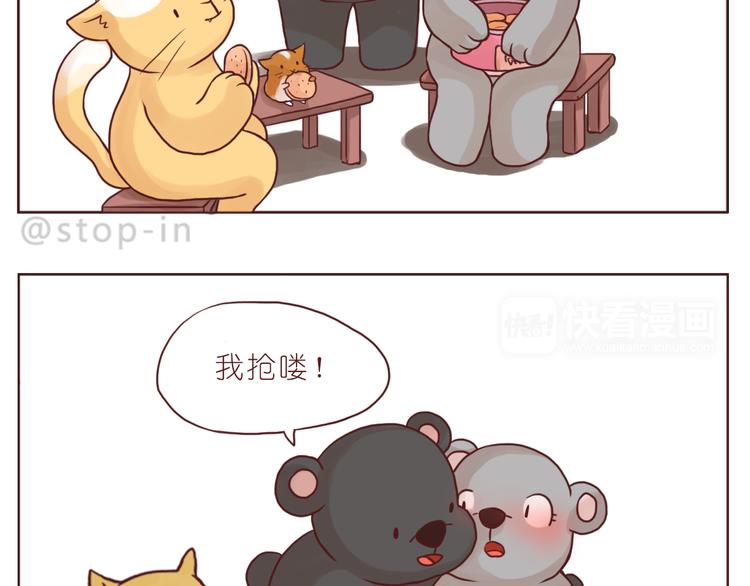 我小小的世界里有你-第143话