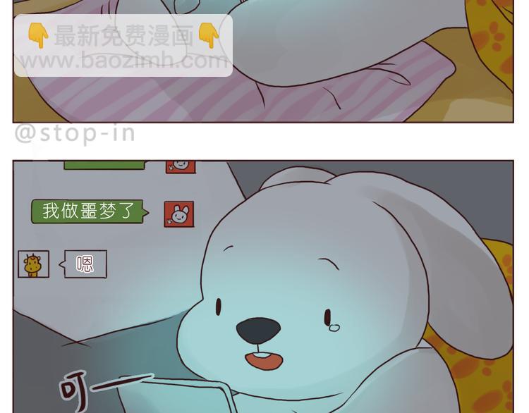 我小小的世界里有你-第143话