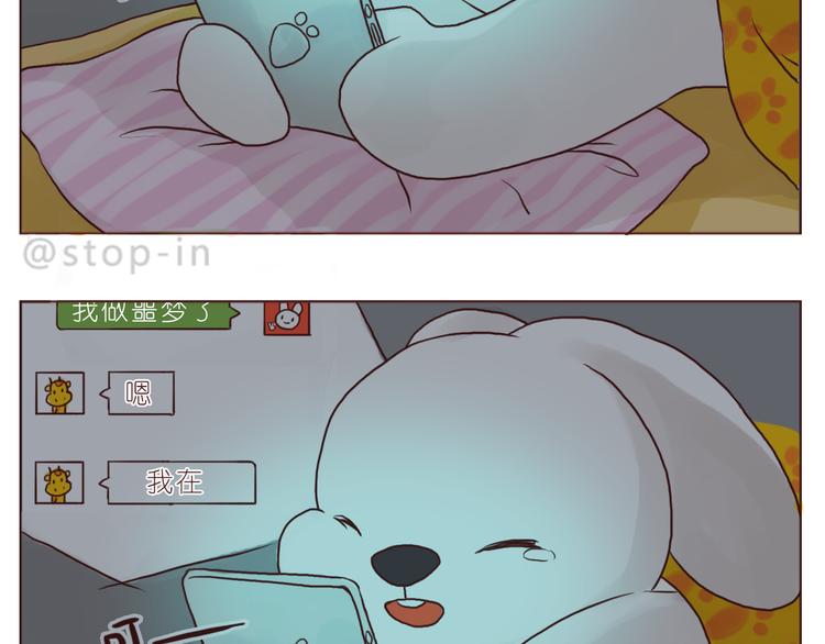 我小小的世界里有你-第143话