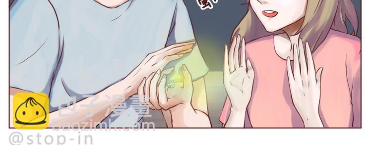 想给你所有-第145话