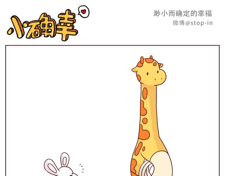 温暖的目光-第147话