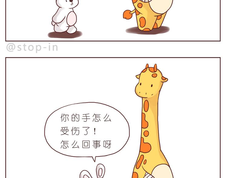温暖的目光-第147话